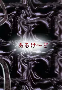 [Alcade (Arukawa)] Manaka Lost (ToHeart2 Dungeon Travellers) [Digital]