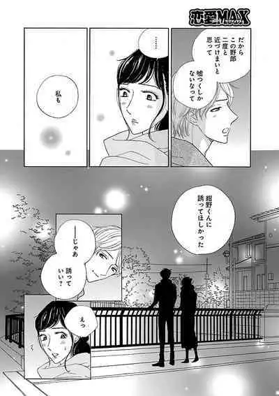 Renai LoveMax 2023-02