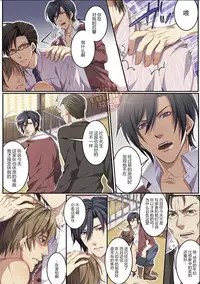 [Osuchichi ☆ 801 (Kairi)] Bokujou de Sakunyuu Taiken [Chinese]