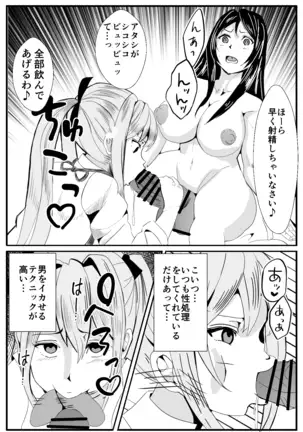 Jotaika (Futanari) na Ore to Etchi na Osananajimi