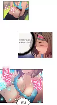 [Park Hyeongjun] Sweet Guy Ch.22-37 (Chinese)