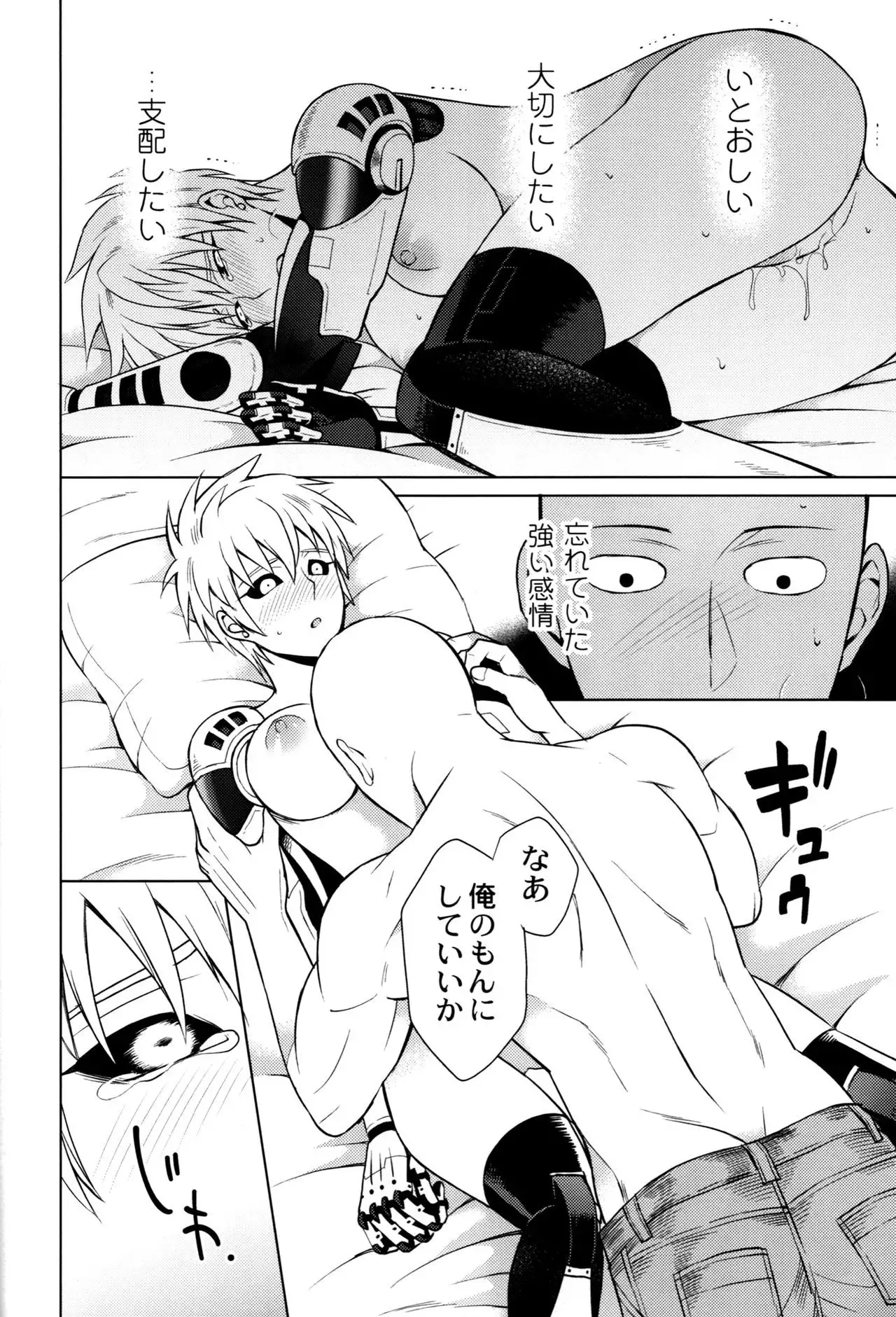 My disciple is too brave to live