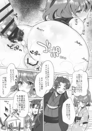 hiepokanurunurudaisakusen!!