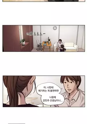 Atonement Camp Ch.0-50