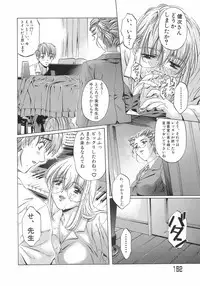 [Nakamura Uzuki] Plaisir