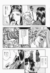 [Anthology] Comic B-Tarou Vol.2