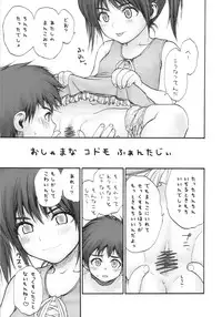 (COMIC1☆4) [Mieow (Rustle)] Lolicon Series+