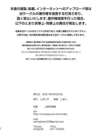 Muchi na Oshiego ni Seikyouiku to Itsuwatte Nakadashi Zanmai!