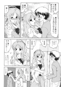 [Yamazaki Umetarou] Naka Made Mitene