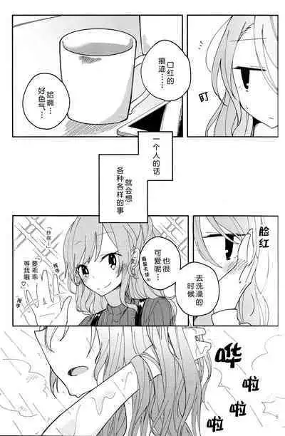 I’m crazy about you.