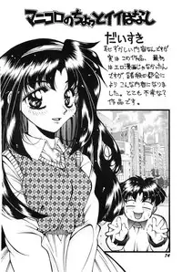 [Manikoro] Bishoujo Tabehoudai - Pretty Girl's Viking