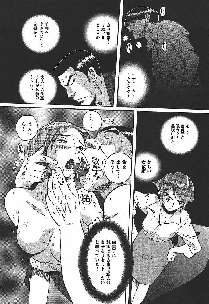 Tokubetsu Shinsatsushitsu 3 - Special Examination Room