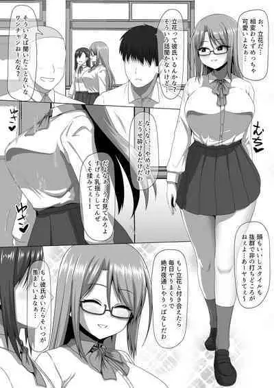 Mesu Zakari 2 Inran Joshi-tachi no Tanetsuke Nakadashi SEX Shuu