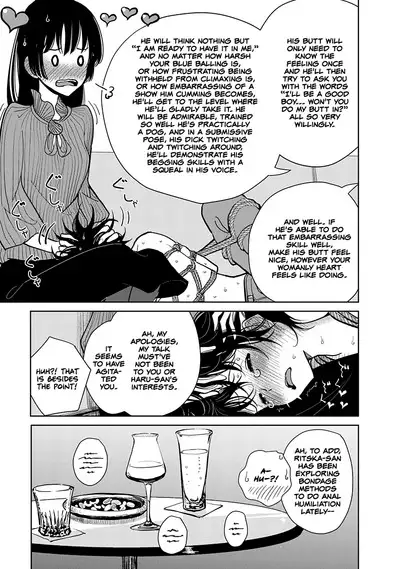 Anata ga Amaku Nedaru Made | Until You Beg so Sweetly