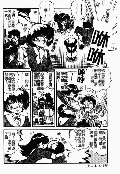 [Tomozawa Shou] Mishoujo Oyuugi Kai [Chinese]