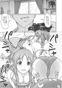 (COMIC1☆12) [S Shoten (3e)] Aoi Hana (THE IDOLM@STER CINDERELLA GIRLS)