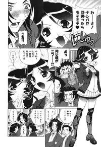 [Katamikoi Mizue] Echizumu | H-ism