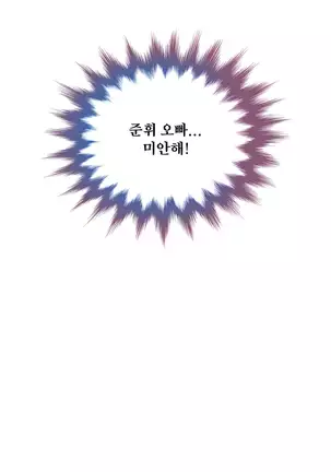 Do you Want to Change Partners Ch.0-28