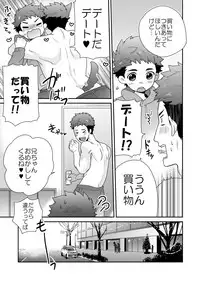 [Aida. (Shimajirou)] "Attakai Hi."