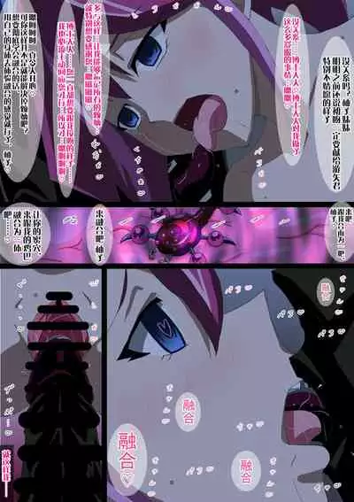 Yuugou Sennou Mushi - Yuzu wa Tokku ni Sennou Sare Netoraretemashita Hen