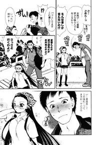 [Sanada Rin] Sukinante Itteagenai