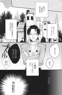 [Odoru Houseki] Suki suki daisuki aishitemasu! (Shingeki no Kyojin)