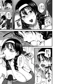 COMIC Ero-Tama 2014-11 Vol. 5