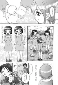 [R-Koga] Seijyo no Izumi