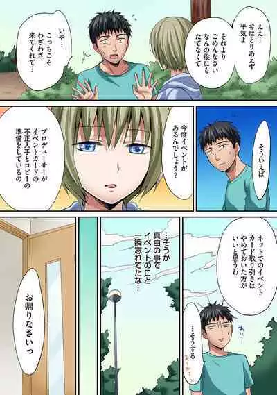 HAREM M＠STER ch01-22