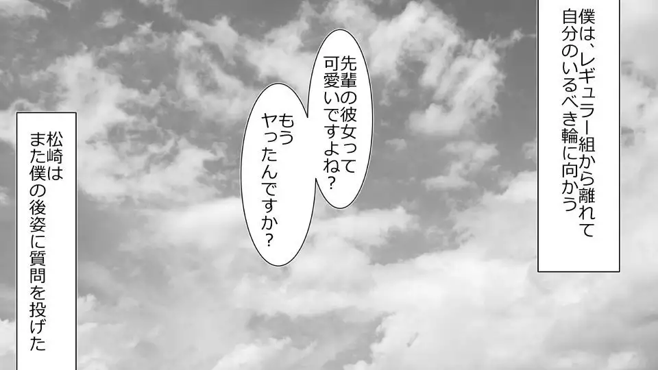 Tennen Ottori Musume, Kanpeki Zetsubou Netorare. Zengohen Nihon Set