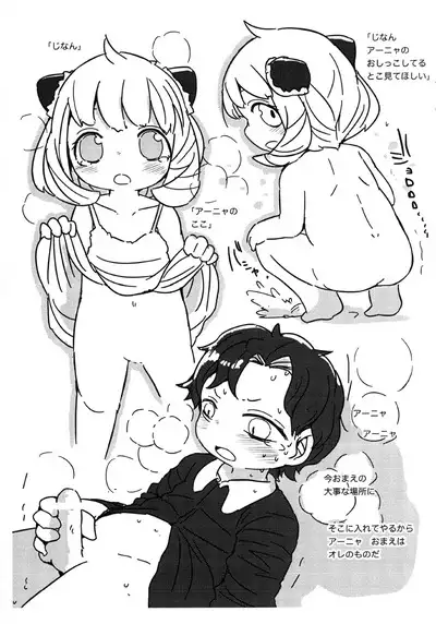 Nakayoshi Stella Junbi-gou