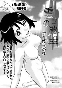 COMIC 0EX Vol. 19 2009-07