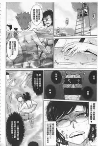 [Tsukino Jyogi] Tsuyairo Jouwa [Chinese]