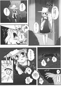 (COMIC1☆4) [Scotchy (Toichi)] Kaeru ga Miru Mono (Touhou Project)