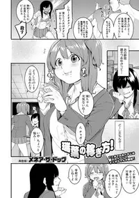 COMIC Shingeki 2017-08 [Digital] [Incomplete]