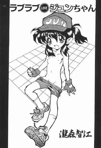 Gokuraku Tokkyuu MANN