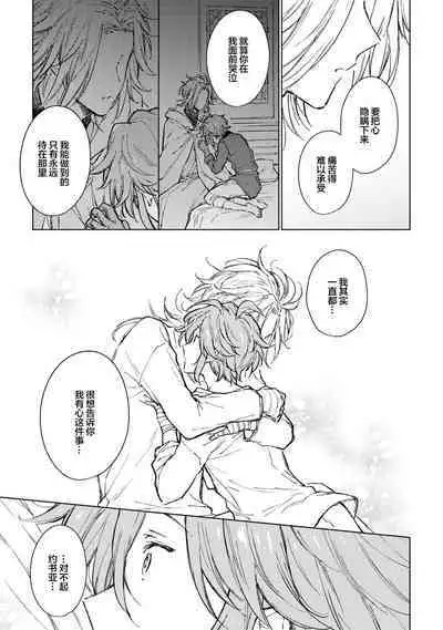 Renkinjutsushi to Ao no Tomoshibi | 炼金术师与青蓝之灯