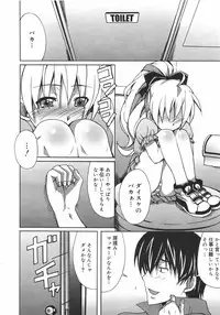 COMIC Megamilk 2010-08 Vol. 02