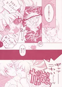 (CT8) [room603 (DONNGURI)] Natsu Matsuri