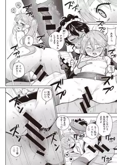 WEEKLY Kairakuten 2021 No.22