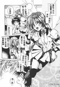 [Matra Milan] Ikei Geshiki [Chinese]