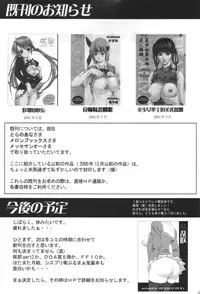 [Abura Katabura (Papipurin)] Ani-kun ii no ... Chikage (Sister Princess)