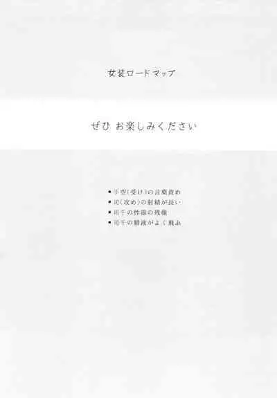 Crossdressing Roadmap