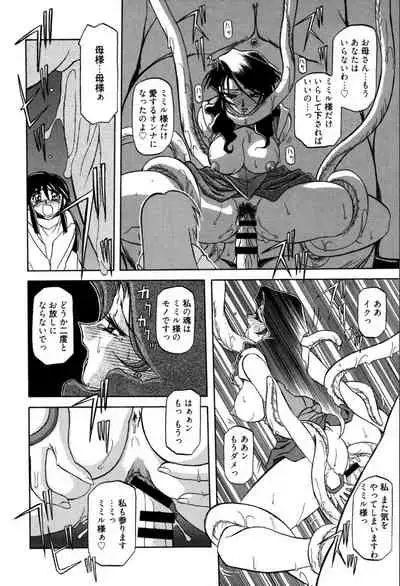 [Sanbun Kyoden] Shichisai no Lamuros 1 [Digital]