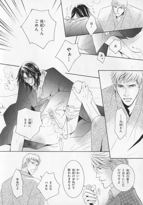 b-BOY Phoenix Vol.1 Zecchou Tokushuugou