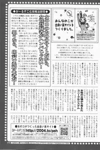 COMIC GEKI-YABA Vol. 01