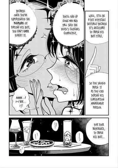 Anata ga Amaku Nedaru Made | Until You Beg so Sweetly