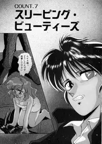 [Miyamoto Rumi] Tokyo Majo Stick Zenpen