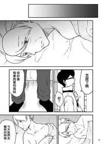 [Arubain] Shimako ~Tsuma no Haha~ 2[Chinese][基德漢化組]