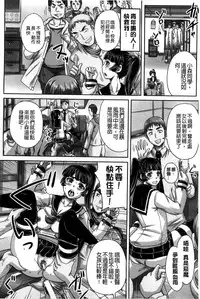 [Akigami Satoru] Hinin Kinshi Chiku [Chinese]